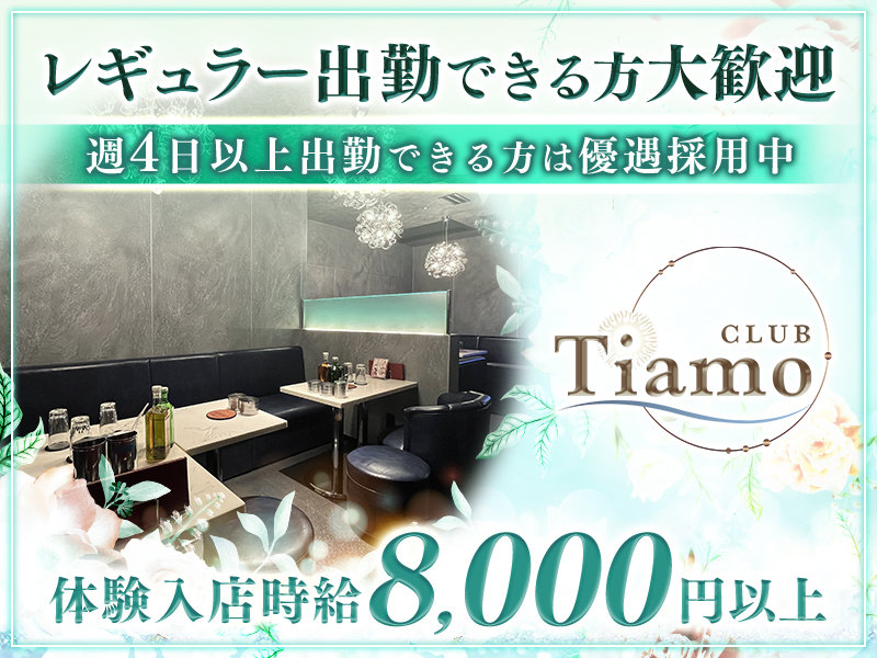 ティアモの体入画像
