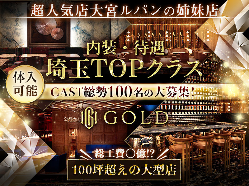 CLUB GOLD(ゴールド)の体入画像