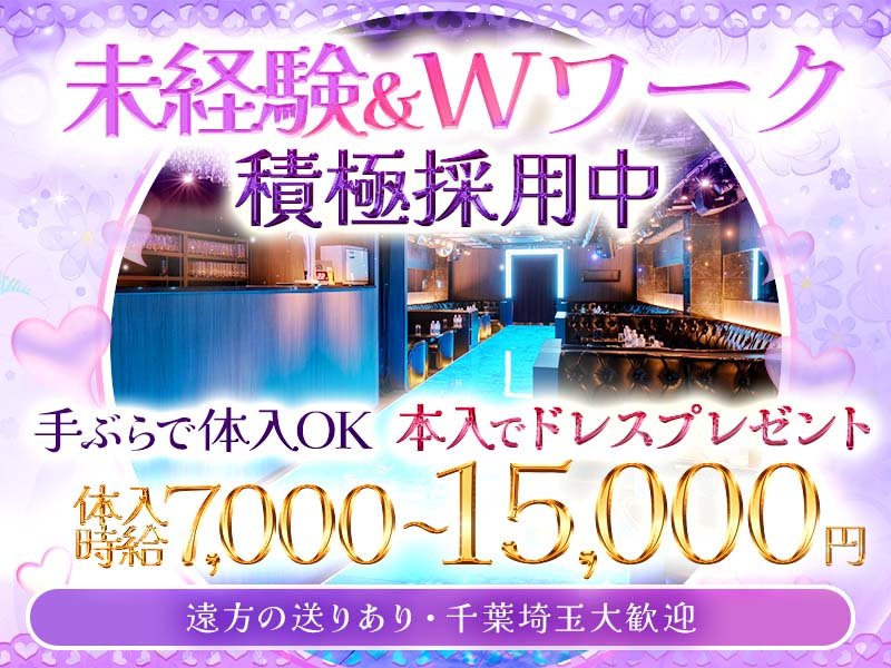 Cotton Club (コットンクラブ)の体入画像
