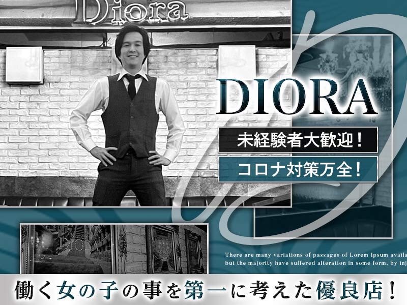 千葉_成田・四街道_New Club Diora(ニュークラブ　ディオラ)_体入求人