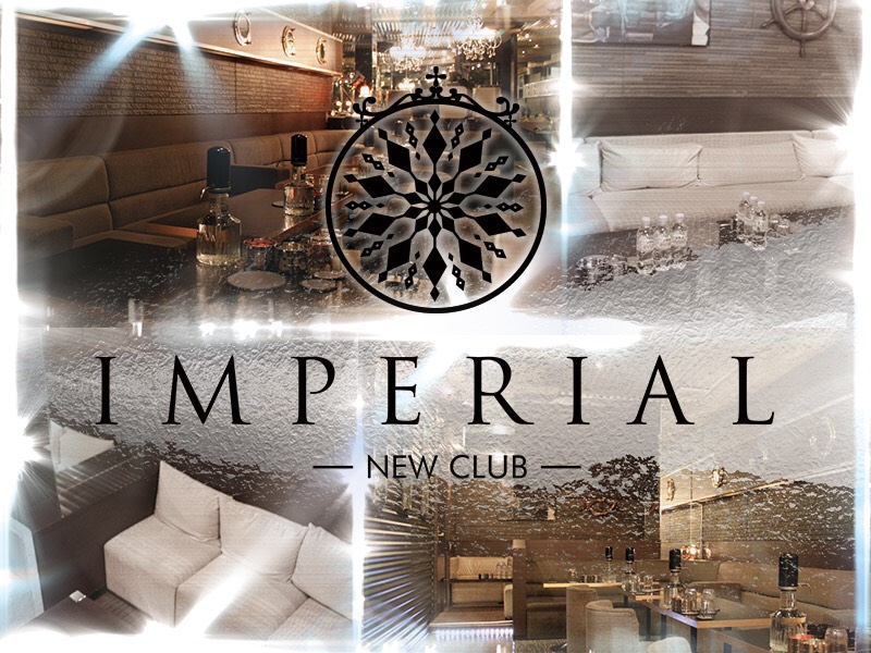 CLUB IMPERIAL(クラブ インペリアル)の体入画像