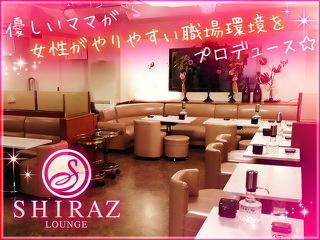 体入掲載完全会員制高級Lounge SHIRAZの画像