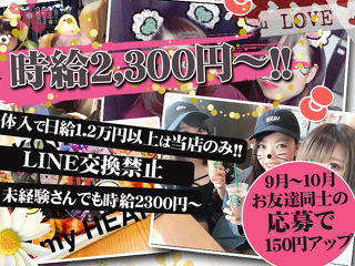 大泉学園 石神井公園のキャバクラ求人 バイトなら体入ドットコム