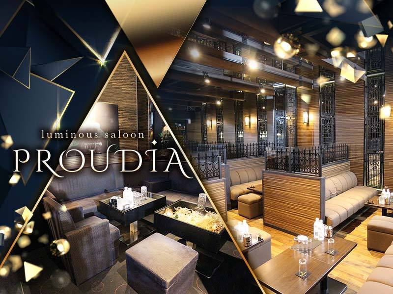 PROUDIA (プラウディア)の体入画像