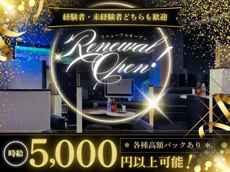 CLUB Dolce(クラブ　ドルチェ)の体入画像