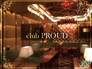【朝キャバ】club PROUD