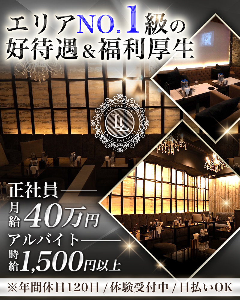 送りありのキャバクラボーイ・黒服求人ならメンズ体入