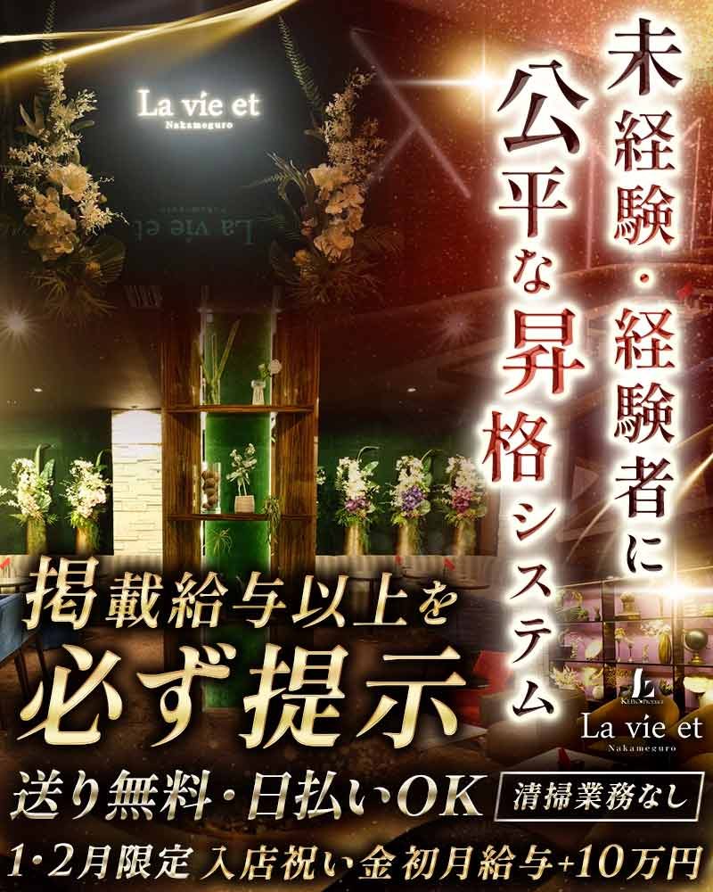 送りありのキャバクラボーイ・黒服求人ならメンズ体入