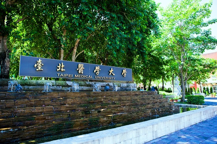台北医学大学 | 台湾留学センター