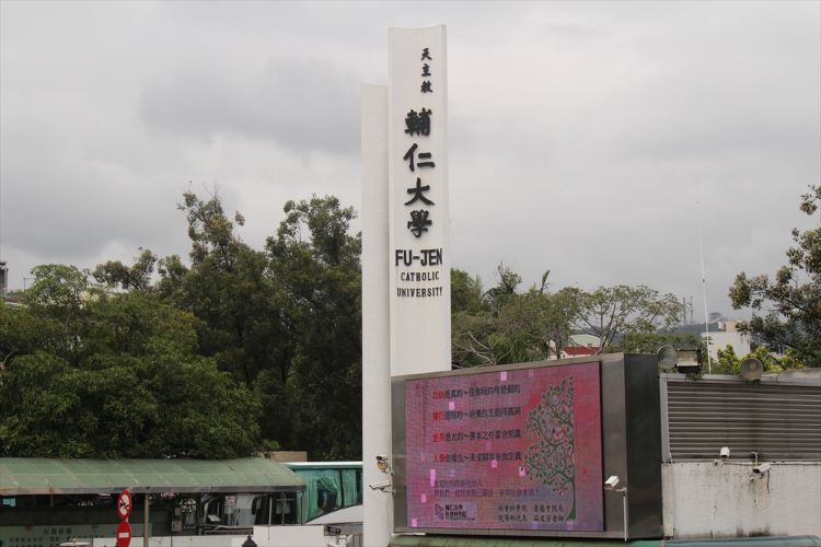 輔仁大学　付属中国語センター