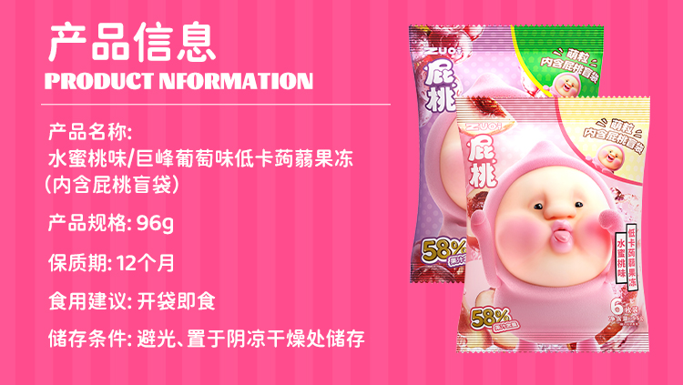 ZUO一下Sakura Lychee Konjac Jelly 低卡蒟蒻果冻-萌粒plus 96g【樱花 