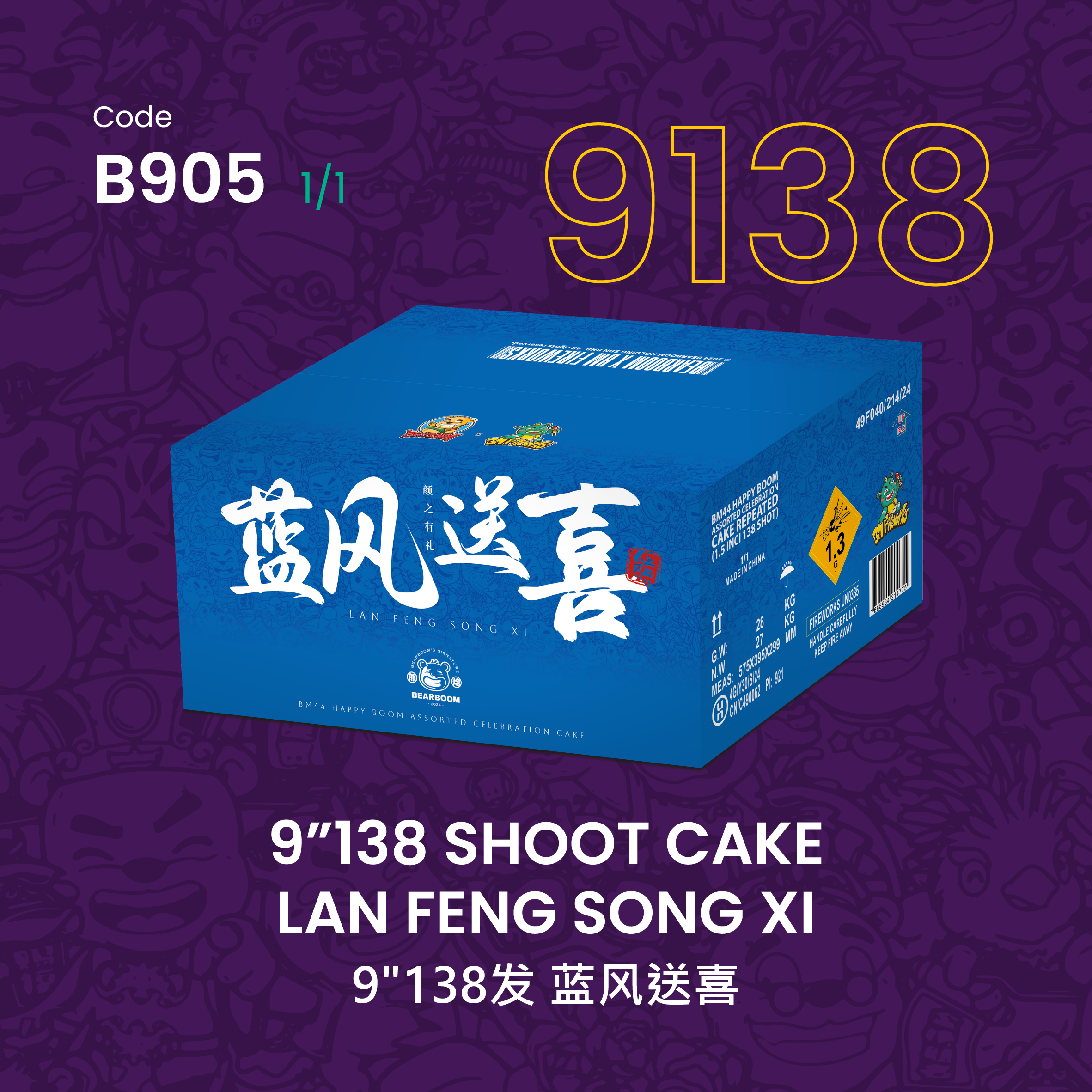 PRE- ORDER】B905 | 9