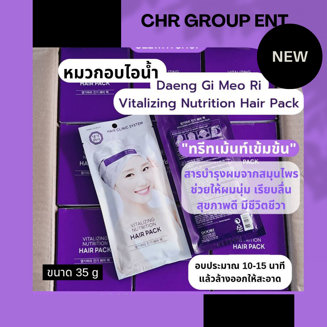 Darng Darng Gi meo 🇰🇷Hair Treatment 💆♀️ - Totallyunnecessary