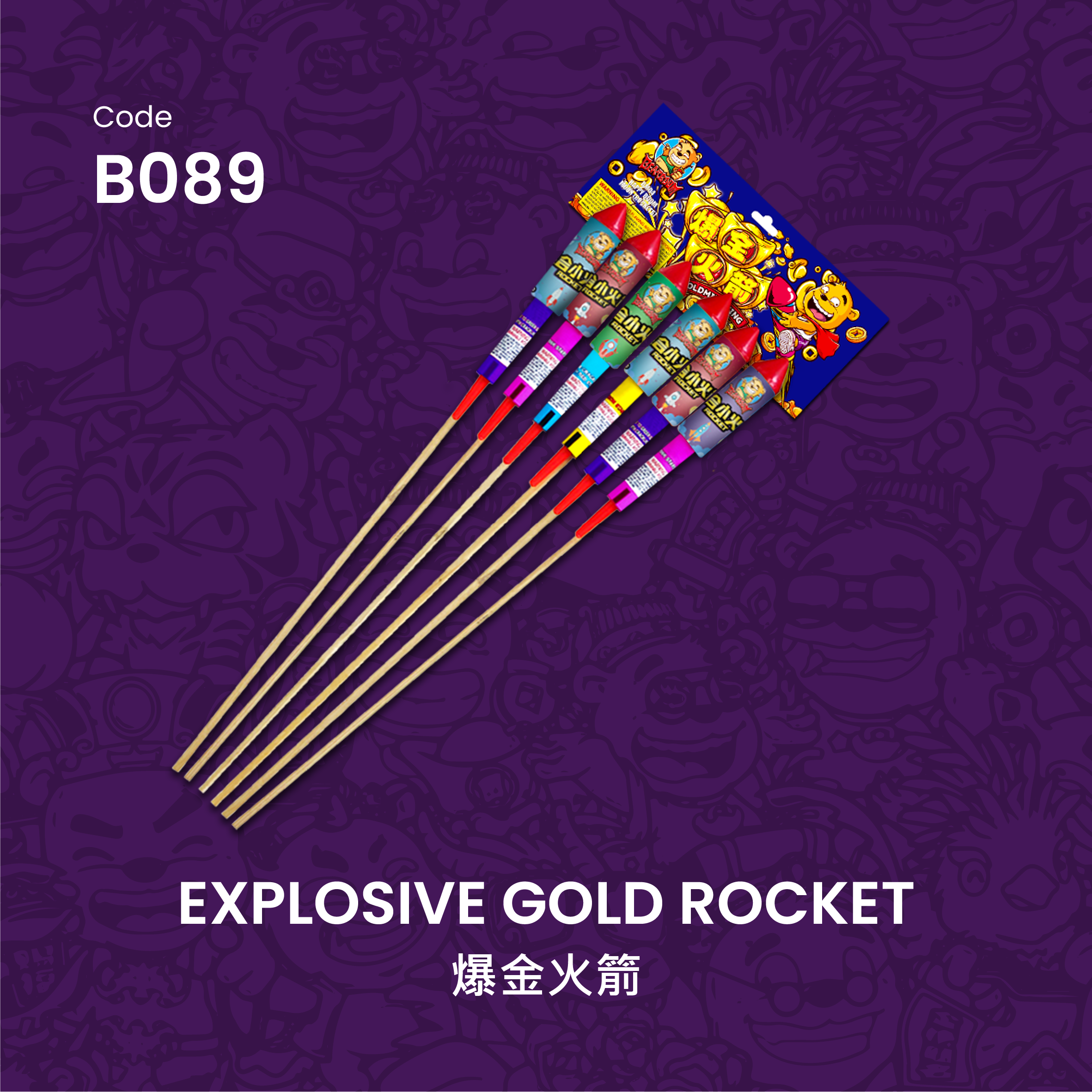 B089 | EXPLOSIVE GOLD ROCKET 爆金火箭 - BEARBOOM x BM FIREWORKS STORE