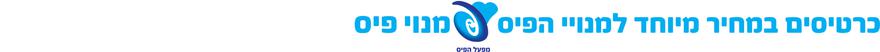 מפעל הפיס