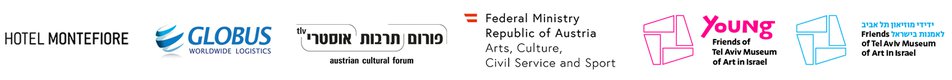 התערוכה התאפשרה הודות לתמיכתם הנדיבה של ידידי מוזיאון תל אביב לאמנות בישראל והידידים הצעירים של מוזיאון תל אביב לאמנות בישראל. תמיכה נוספת ניתנה ממשרד התרבות האוסטרי ומפורום תרבות אוסטרי, תל אביב; גלובוס שילוח בינלאומי; הוטל מונטפיורי