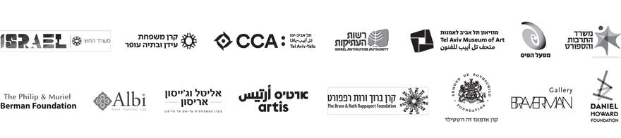 פרויקט (M)OTHERLAND נוצר עבור הביתן הישראלי בביאנלה ה־60 לאמנות בוונציה בהזמנת ובתמיכת משרד התרבות והספורט ומשרד החוץ. בתמיכתם המיוחדת של מוזיאון תל אביב לאמנות; המרכז לאמנות עכשווית CCA, תל אביב–יפו. בתמיכתם המשמעותית של קרן משפחת עידן ובתיה עופר; קרן דניאל הווארד; קרן אדמונד דה רוטשילד; ארטיס; אליטל וג'ייסון אריסון; יאן פישר. בתמיכתם האדיבה של מועצת הפיס לתרבות ולאמנות; קרן ברוך ורות רפפורט; גילה וצבי לימון; קרן פיליפ ומוריאל ברמן; תרומה בעילום שם. תמיכה נוספת: אלבי; גלריה ברוורמן: עדי גורה ויפה ברוורמן; דניאלה לוקסמבורג; עלמה לוקסמבורג; לורן ומיטשל פרסר; טובה וסמי סגול; סילביה לישקה; תרומה בעילום שם.