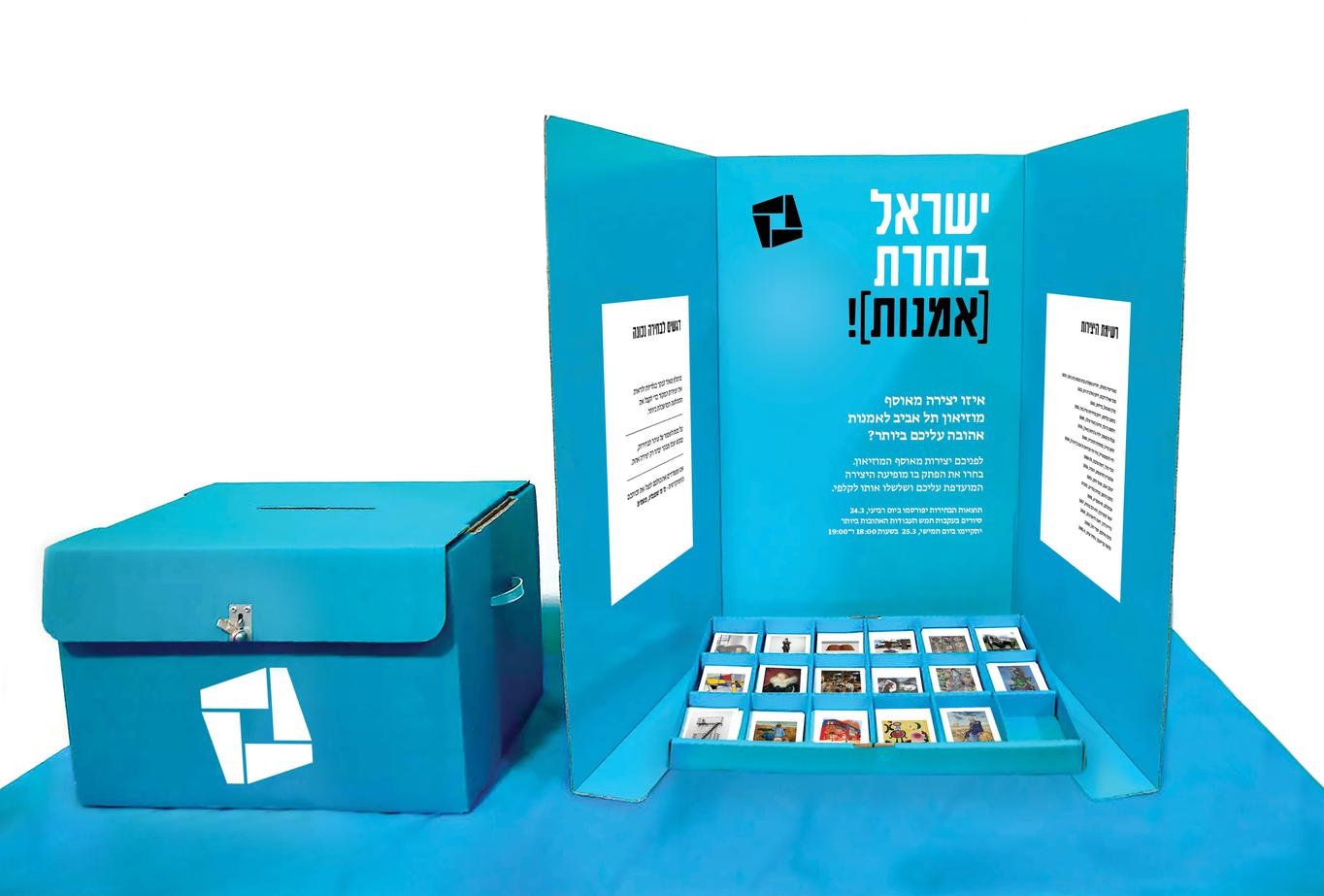 ISRAEL ELECTS (ART)!
