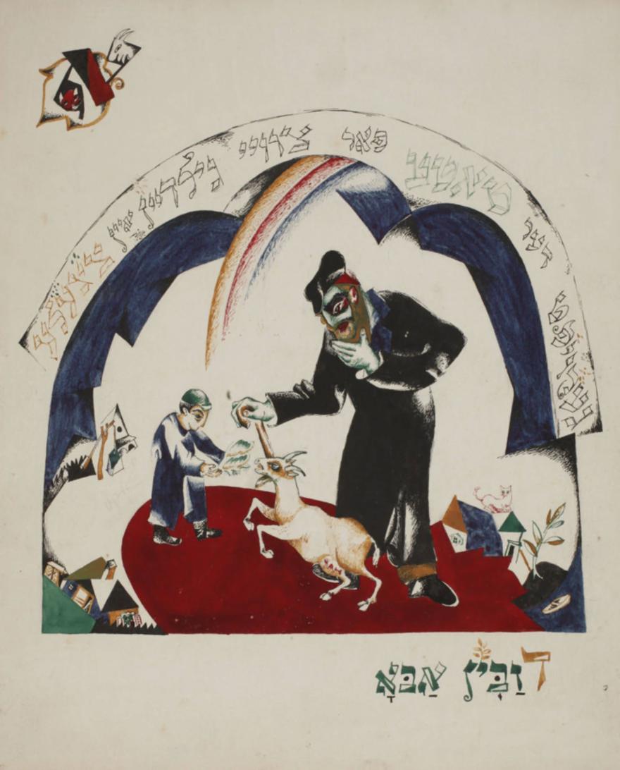 אל ליסיצקי (1890‏ רוסיה 1941 – ברה"‏מ)‏, חד גדיא דזבין אבא בתריי זוזים , מתוך הסדרה חַד גַדיאָ, 1918–1919 1979
