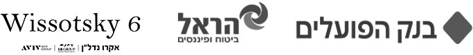 Major funding was provided by Bank Hapoalim; Wissotsky 6 Project by Acro Real Estate, Aviv Group and LR Group; and the insurer of the exhibition, Harel Insurance and Finance. Generous support was provided by Sharon and David Braginsky; Wendy Fisher and the Nathan Kirsh Foundation; Doron and Marianne Livnat; Steeve Nassima; Yael and Rami Ungar; and Rachel and Moshe Yanai. Additional support was provided by Rachelli Mishori and Leon Koffler; Irith Rappaport and Glen Perry; and the Moise Y. Safra Foundation.