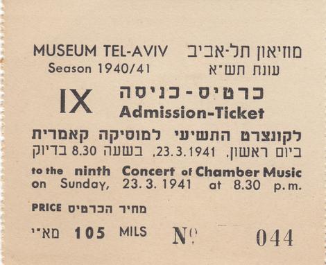 Admission ticket, Tel Aviv Musuem at Dizengoff House, 1940/41