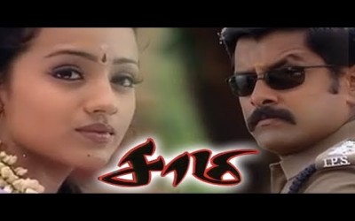 Pudichirukku