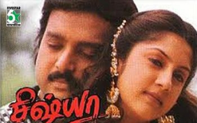 Yaro azaithathu pol