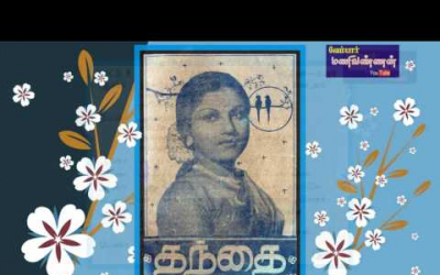 Thozhil Seyyaamal