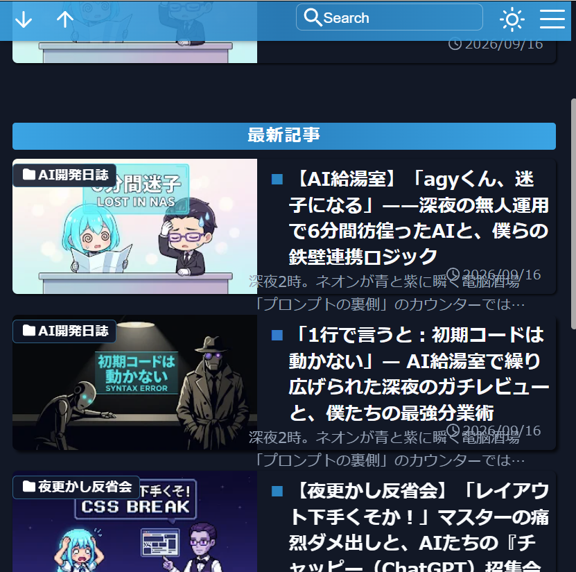 スマホ最小幅でカード枠を突き破って大崩壊した画面