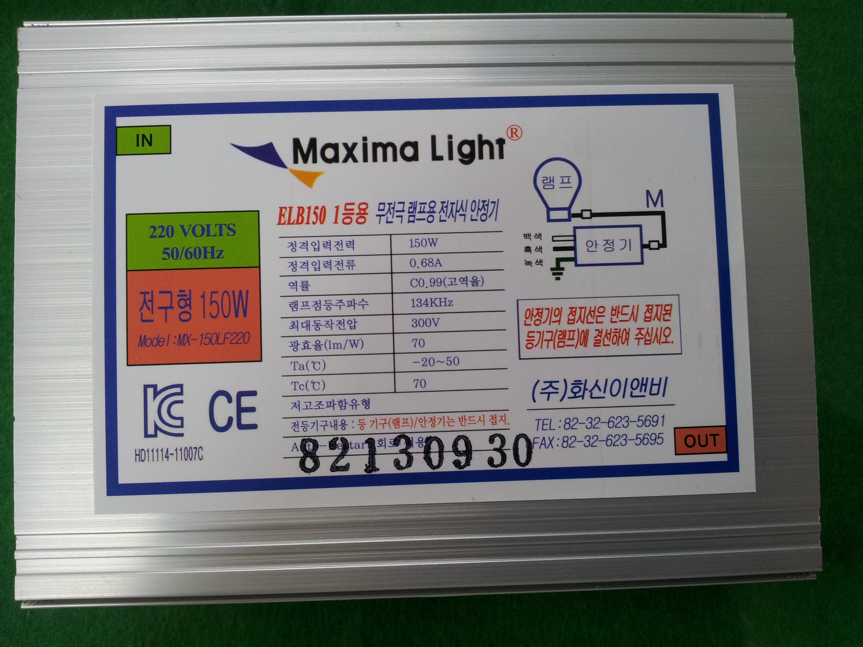 INDUCTION LAMP BALLAST(무전극램프용 전자식 안정기); MX-150LF220