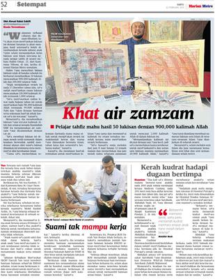 Khat Air Zamzam Klik