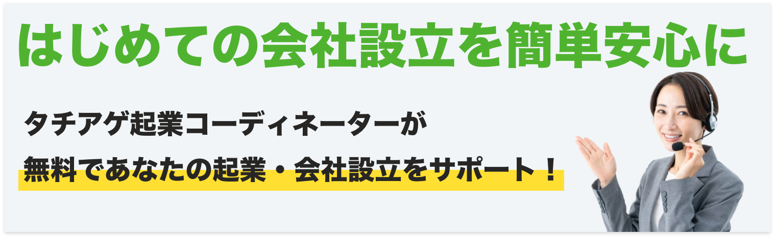 トップバナー