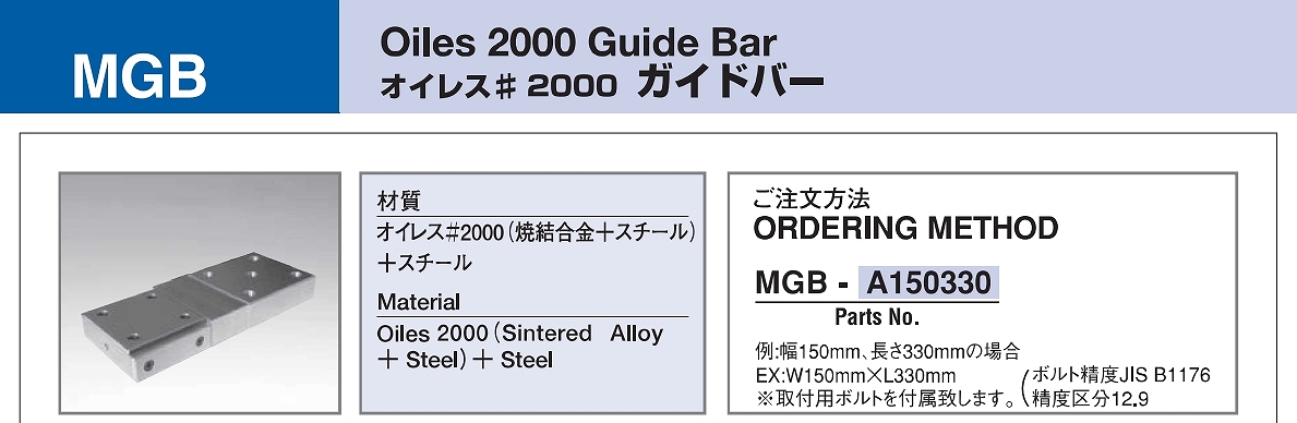 MGB/MGP/FCS/SBP/SBPT/MBS/MBST/SCU/FCU形