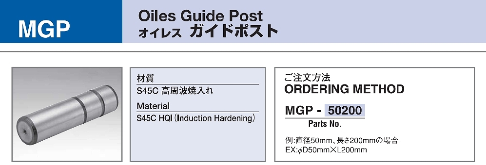 MGB/MGP/FCS/SBP/SBPT/MBS/MBST/SCU/FCU形