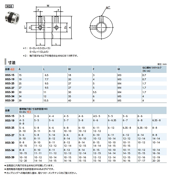 XGS/XGS-C/XGS-CS/XGL-C形