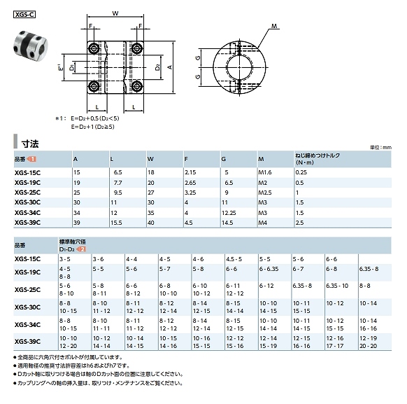 XGS/XGS-C/XGS-CS/XGL-C形