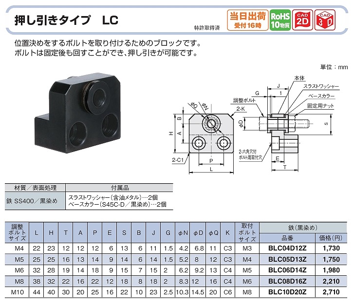 BBC/BCA/BCB/BLA/BLB/BLC/BPA/BPB/BPC/BPD/BPE/BPF形