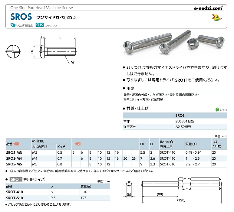 SRH(S)/SROS/SROT/SRTB/SRTRB/SRWS/SRX/SSC/SSCHS/SSCLS/SSCMS/SSCPS/SSHL/SSH(S)形