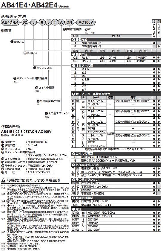 防爆形AB-E4/AD-E4/ADK-E4/AG-E4/AP-E2/AP-E4形