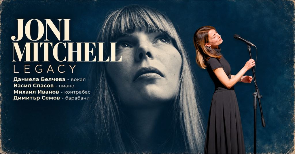 Daniela Belcheva: JONI MITCHELL LEGACY