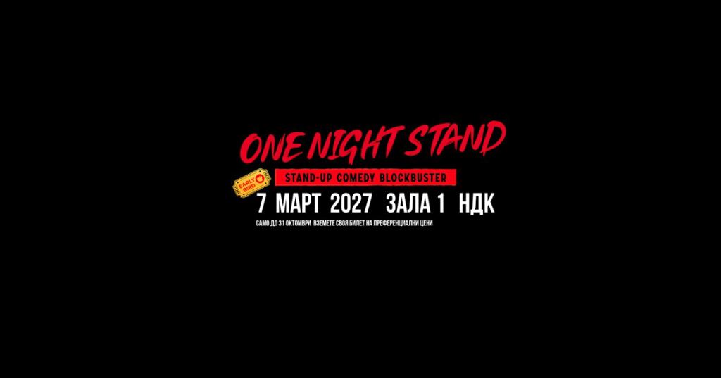 ONE NIGHT STAND 2027
