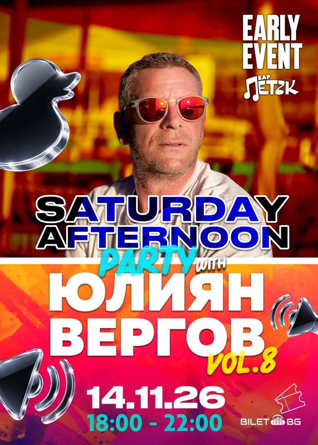 SATURDAY AFTERNOON PARTY w/ Юлиян Вергов - 18:00 - 22:00
