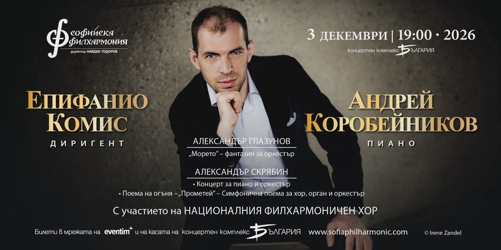 Скрябин