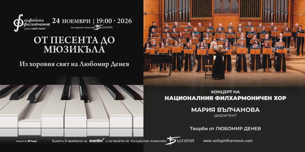 От песента до мюзикъла