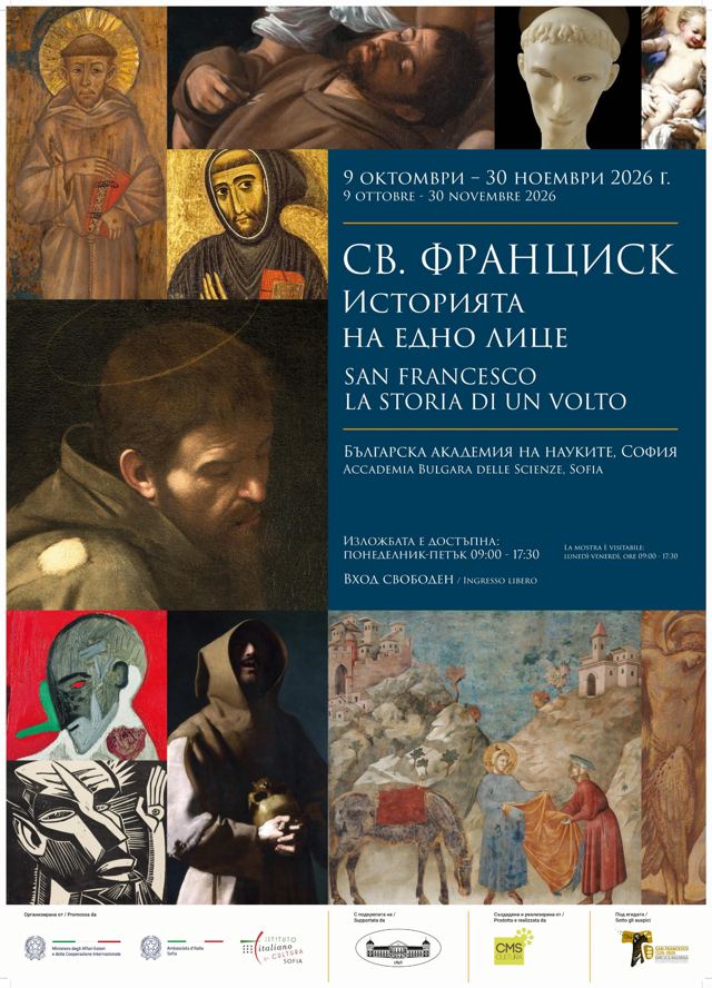 Мултимедийна изложба „Св. Франциск. Историята на едно лице.“ Куратор: Ливия Фикорони, с участието на Джулия Фортунато