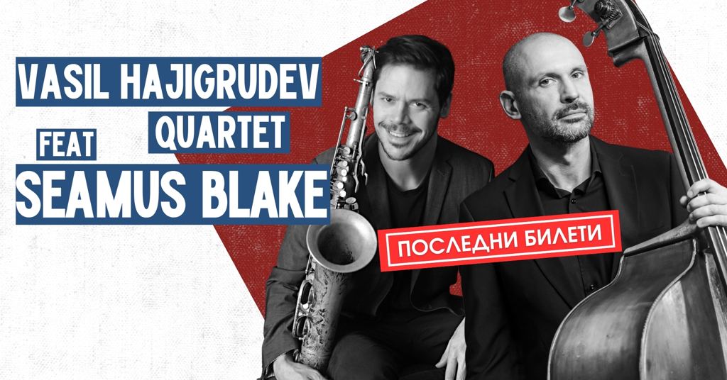 VASIL HAJIGRUDEV Quartet feat SEAMUS BLAKE