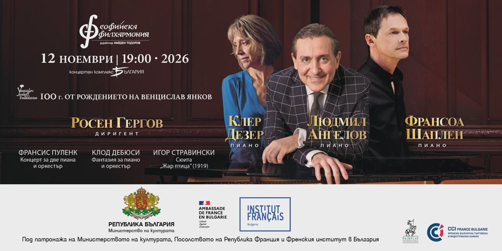 100 години от рождението на Венцислав Янков