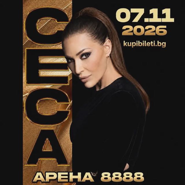 CECA