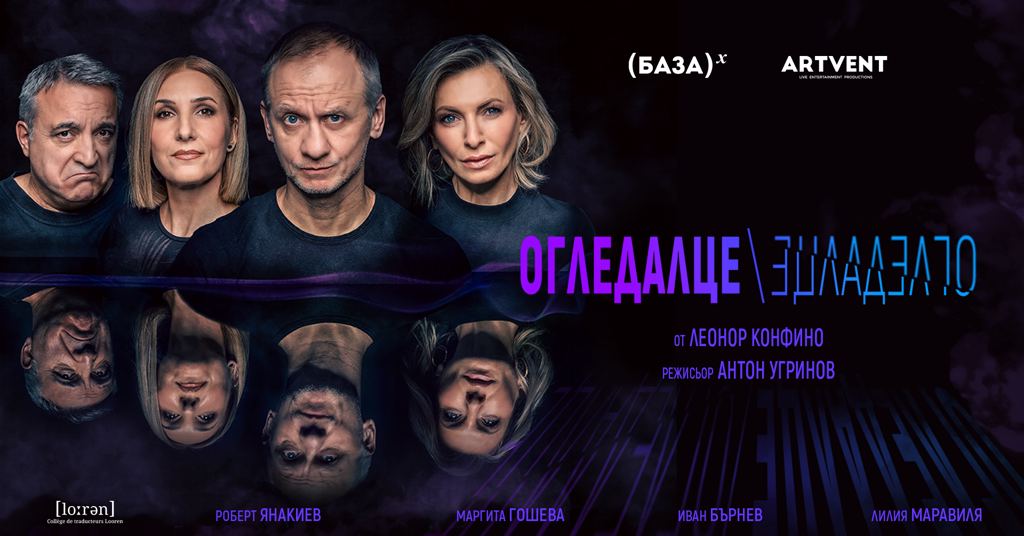 Огледалце, огледалце
