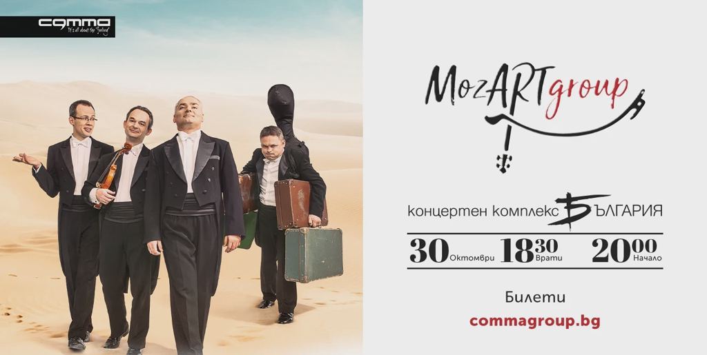 MozART Group "Classical Therapy"
